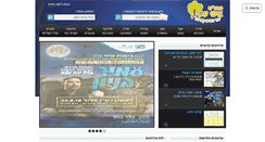 Desktop Screenshot of matnasetzion.com